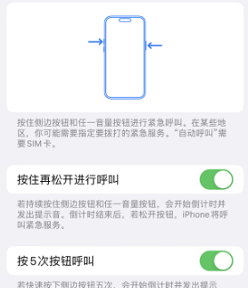 鱼峰苹果14维修站分享iPhone14如何使用SOS紧急联络 